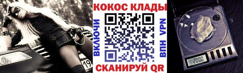 Купить закладки  Кировск  КОКАИН 99% 