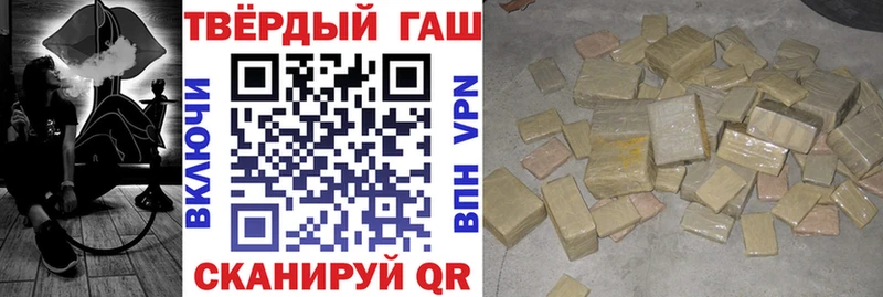 ГАШ гарик  Купить где  Кировск 