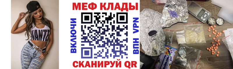 Меф мяу мяу  Купить где  Кировск 