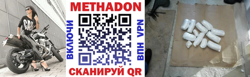 МЕТАДОН белоснежный Кировск