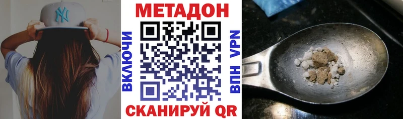 МЕТАДОН мёд  Купить  Кировск 