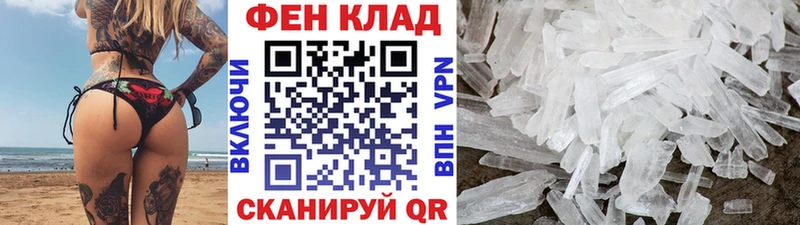 МЕТАМФЕТАМИН Декстрометамфетамин 99.9% Купить закладки Кировск